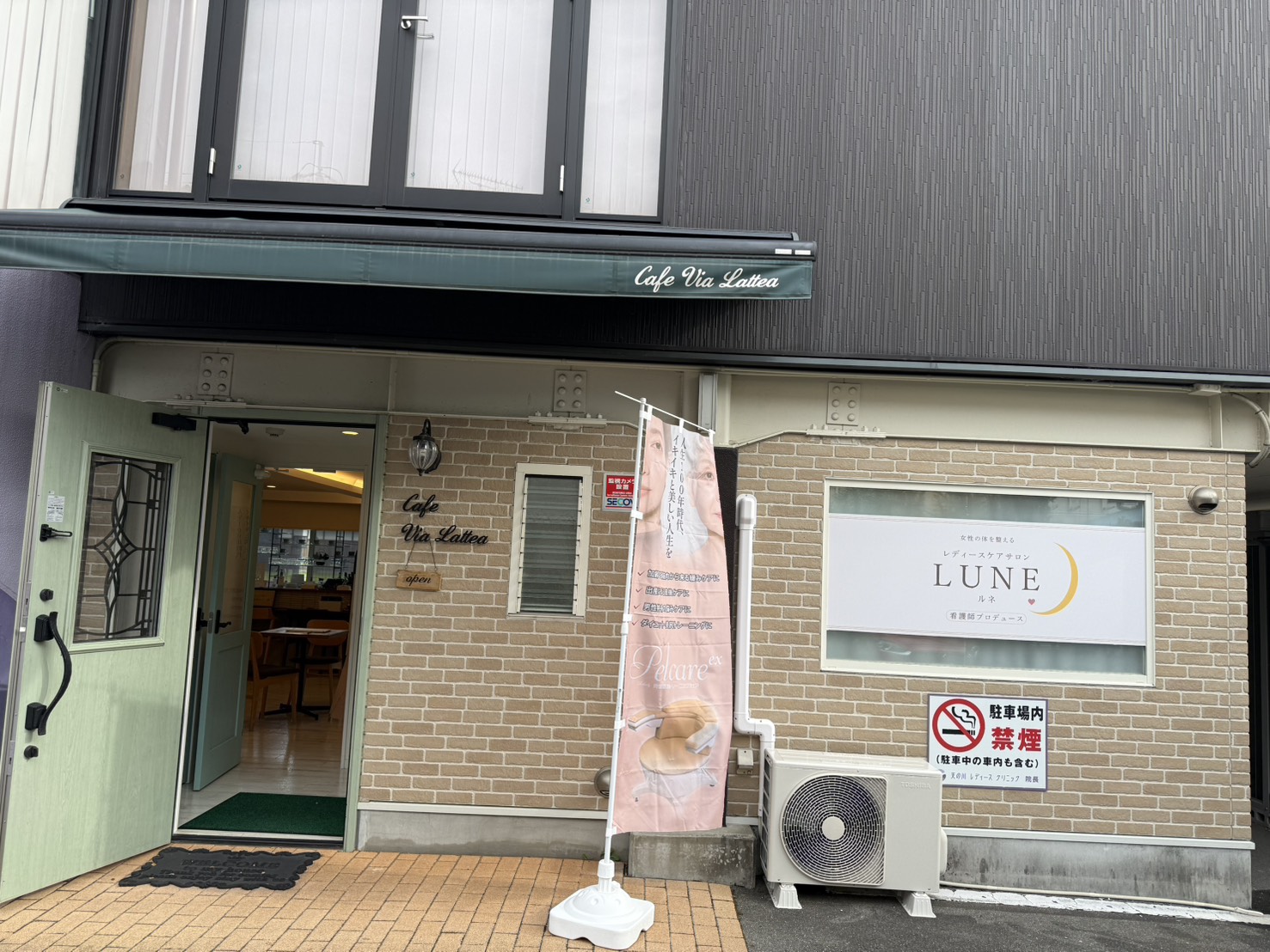天の川レディースクリニック1階 Cafe Via Lattea 外観